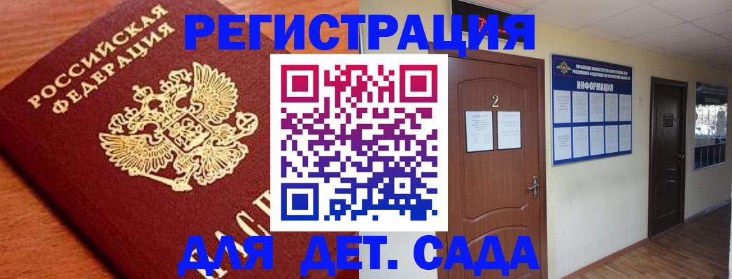 прописка паспорт в Белово