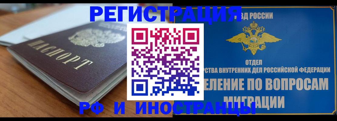 регистрация для школы в Белово
