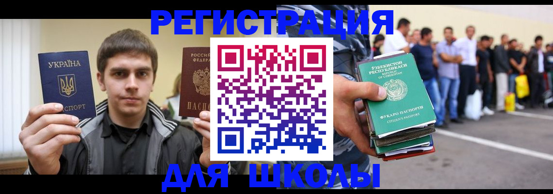 временная регистрация в квартире в Белово
